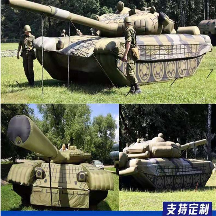 浦北充气军用坦克